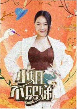 向往的生活8