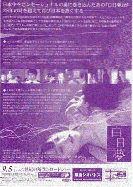 藏海传