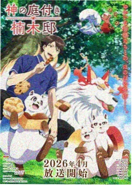 凡人修仙传3